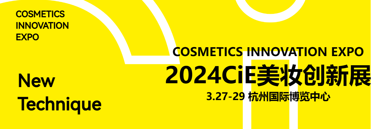 ¡Bienvenidos a la Exposición de Innovación en Belleza CiE 2024!